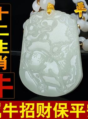 白玉属牛2025年吉祥佩戴