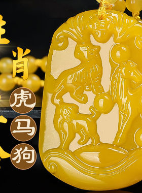 黄玉属虎马狗三合生肖吊