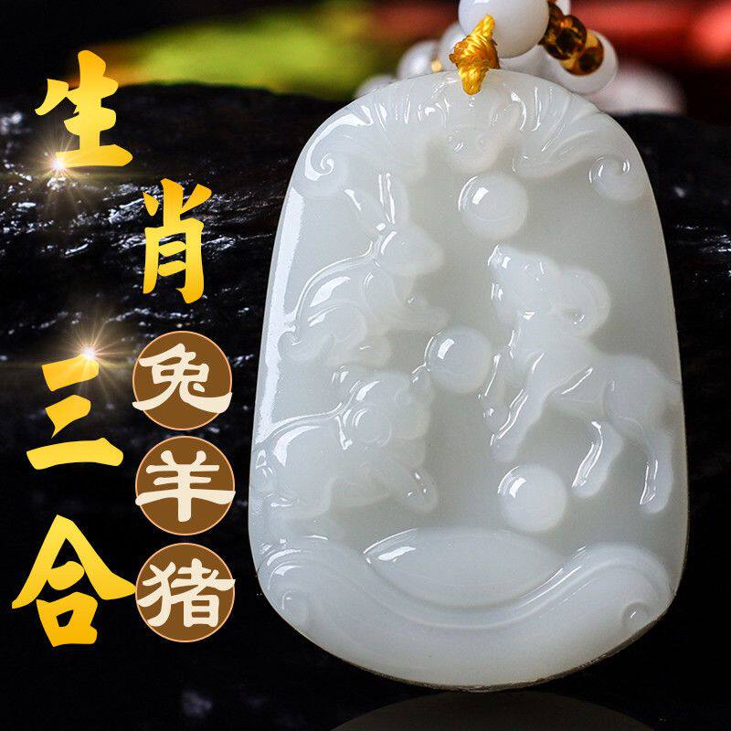 十二生肖属猪兔羊三合生肖吊坠三合贵人局转运牌男女项链挂件礼物