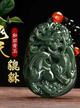 和田玉貔貅青吊坠男士转运