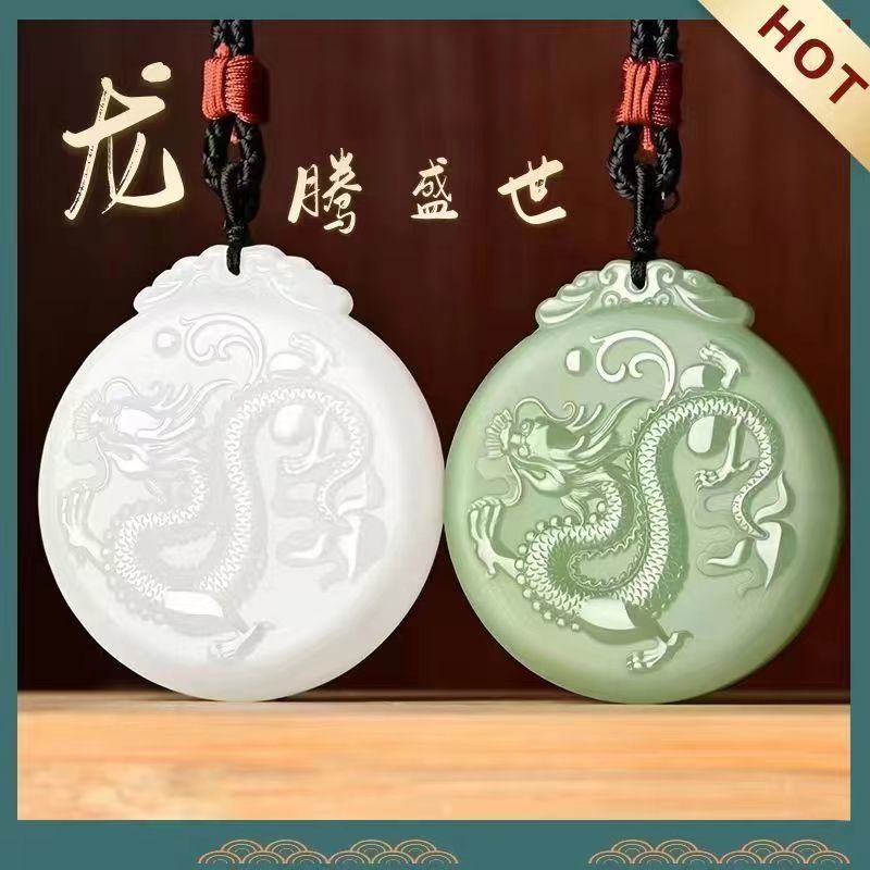 和田玉龙牌吊坠霸气生肖