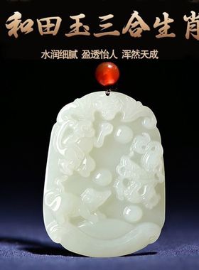 和田色猴鼠龙三合贵人吊