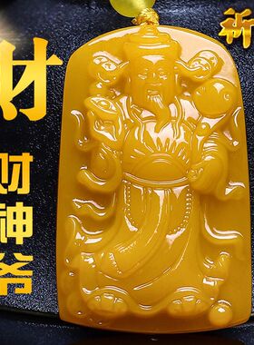招财黄财神吊坠聚大财人