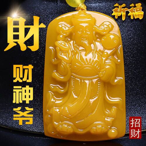 招财黄财神吊坠聚大财人