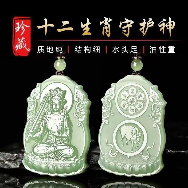 新疆和田玉观音吊坠本命