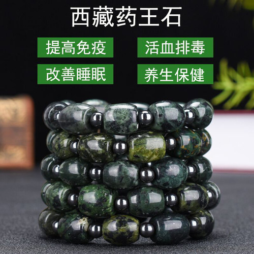 藏玉药王石手链手串磁性养生