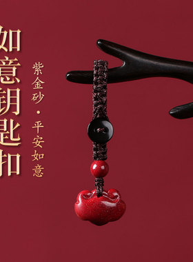 朱砂本命年天然如意吊坠女