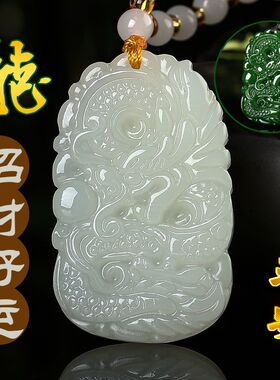 转运和田白龙吊坠龙牌挂