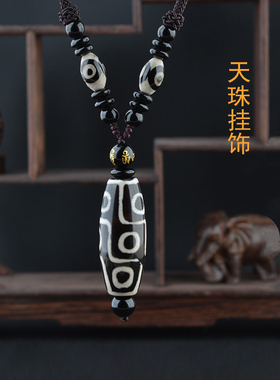 天然西藏九眼珠吊坠式佛长