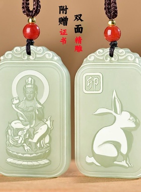 天然和田玉十二生肖守护神