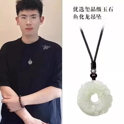 和田玉鱼化龙吊坠男款听