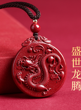 朱砂吊坠天然紫金龙牌钥匙