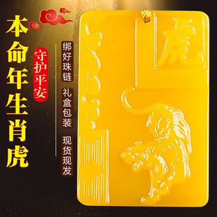 属虎本命年和田色十二生肖吊坠男女吉祥物挂件项链情侣黄玉石玉佩