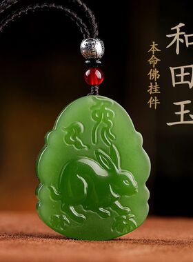 碧玉和田色双面雕刻十二