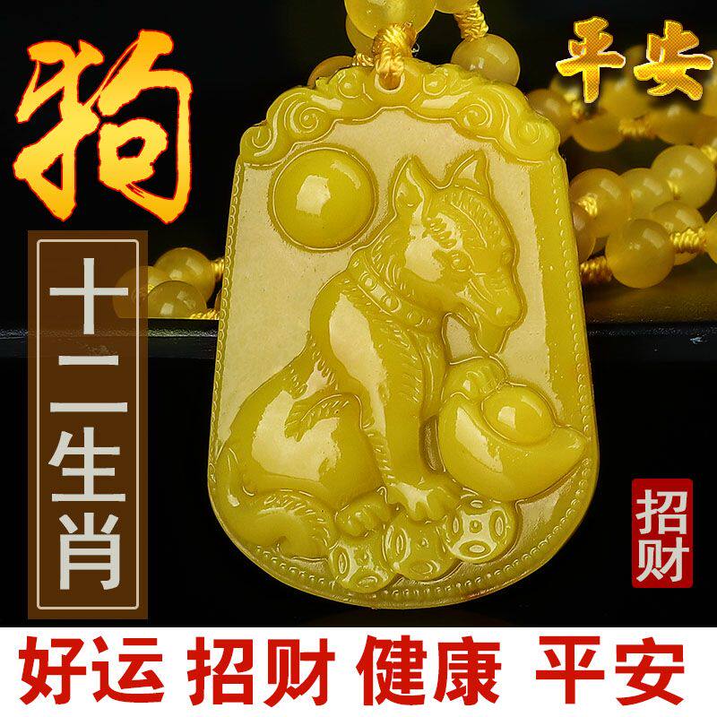解犯款属狗2025吉祥物十二生肖狗吊坠男女招财转运人财两旺属相狗