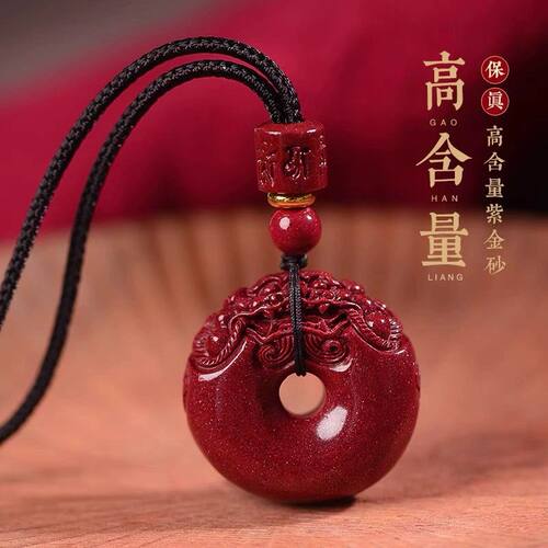 高纯度真品朱砂貔貅平安
