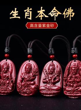 朱砂本命佛吊坠男女项链本命年文殊虚空藏菩萨兔年生肖挂件