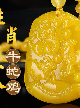保平安招财黄玉属蛇鸡牛