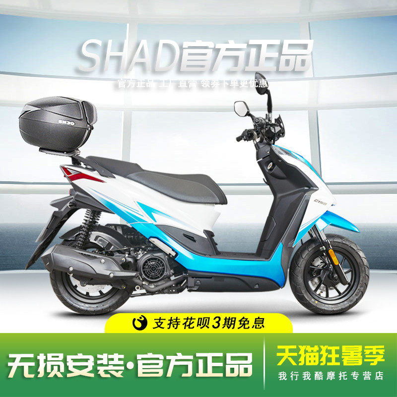 夏德shad 适用于光阳动丽g150 改装尾架后货架尾箱支架后备箱配件