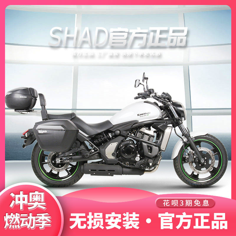 川崎kawasaki小火神边箱vulcan s650三箱尾箱架靠背边箱架尾架