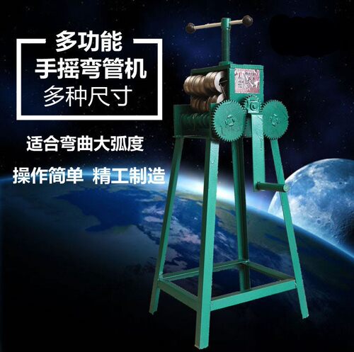 简易弯管机价格 简易弯管机图片 星期三