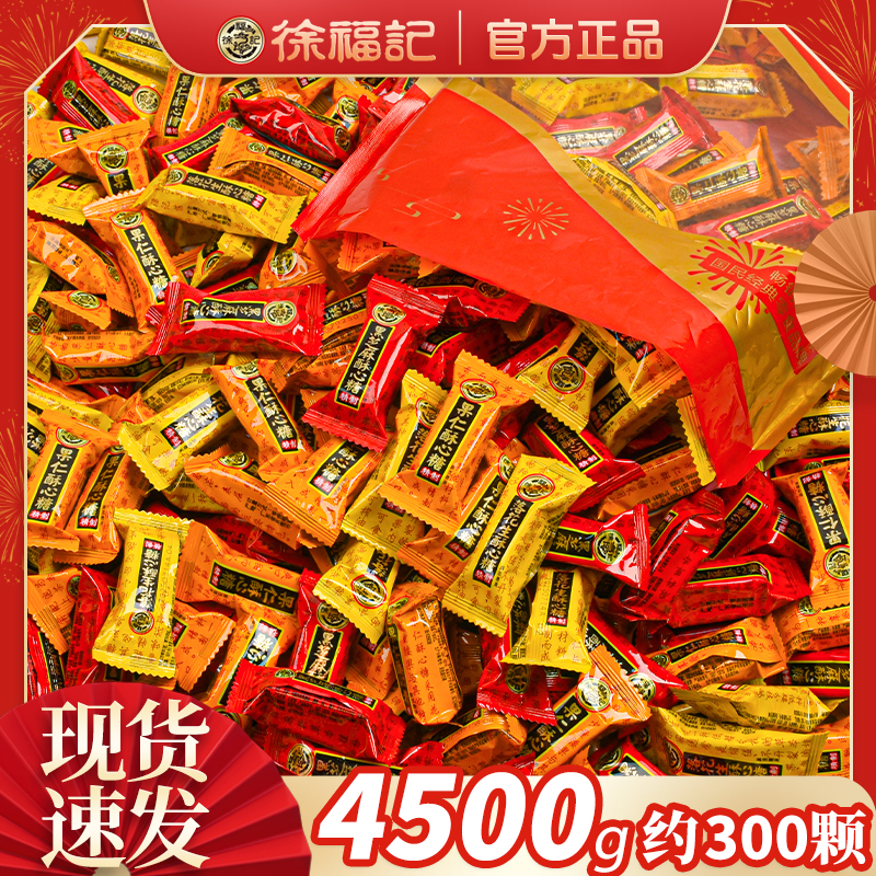 徐福记喜糖酥心糖棉花糖橡皮糖软糖结婚喜糖糖果零食批发过年年货
