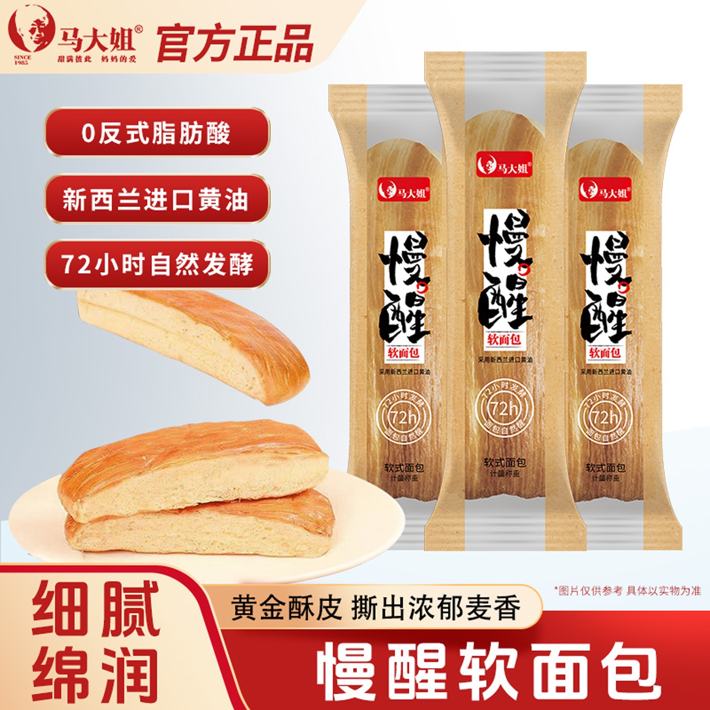 马大姐软面包早餐开袋即食