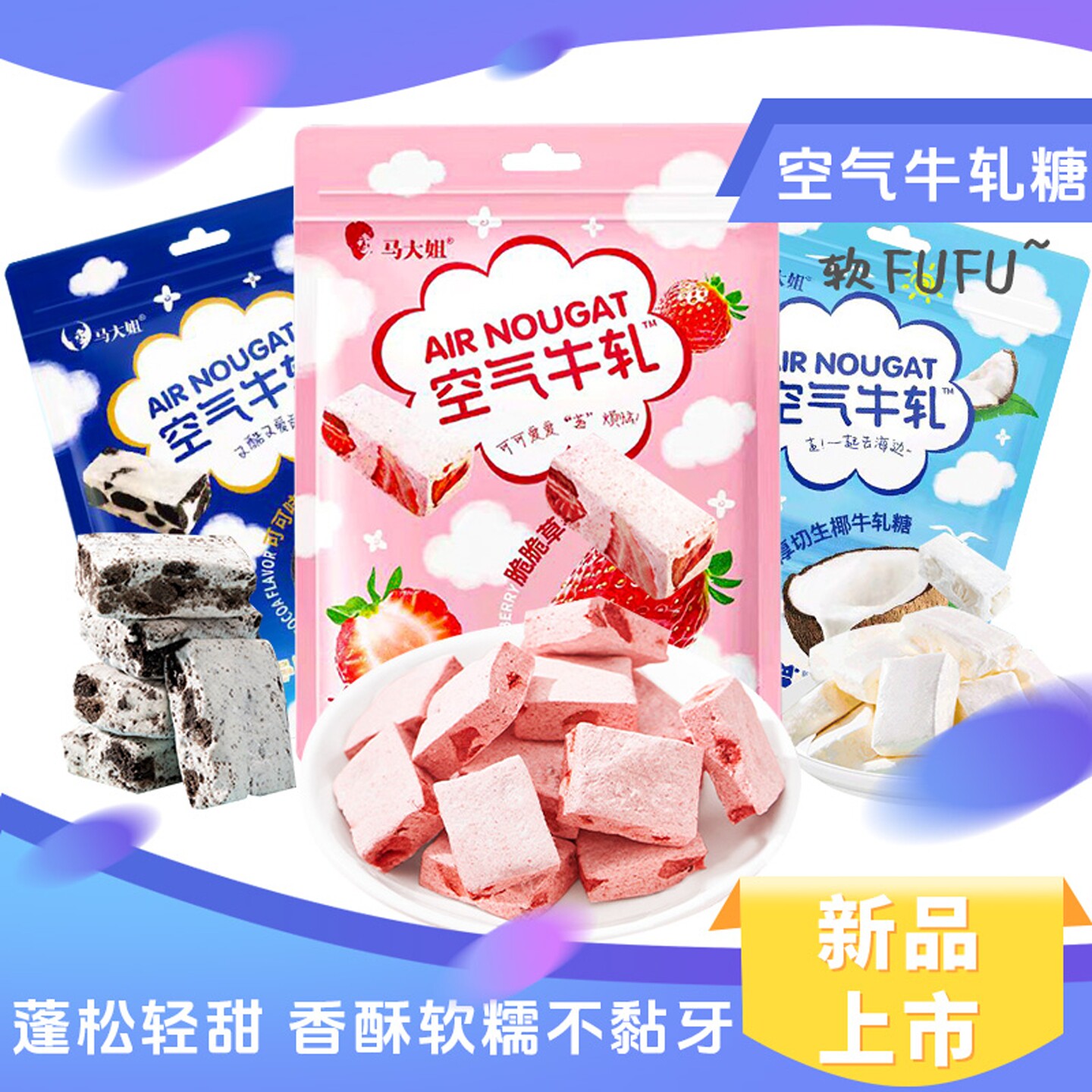 马大姐牛轧糖结婚喜糖糖果软糖小包装袋零食休闲小吃食品追剧零食