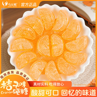 马大姐桔子味糖果老式水果糖硬糖散装零食批发休闲食品过年年货
