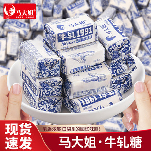 马大姐牛轧糖结婚喜糖花生糖休闲食品花生牛轧糖糖果零食批发年货