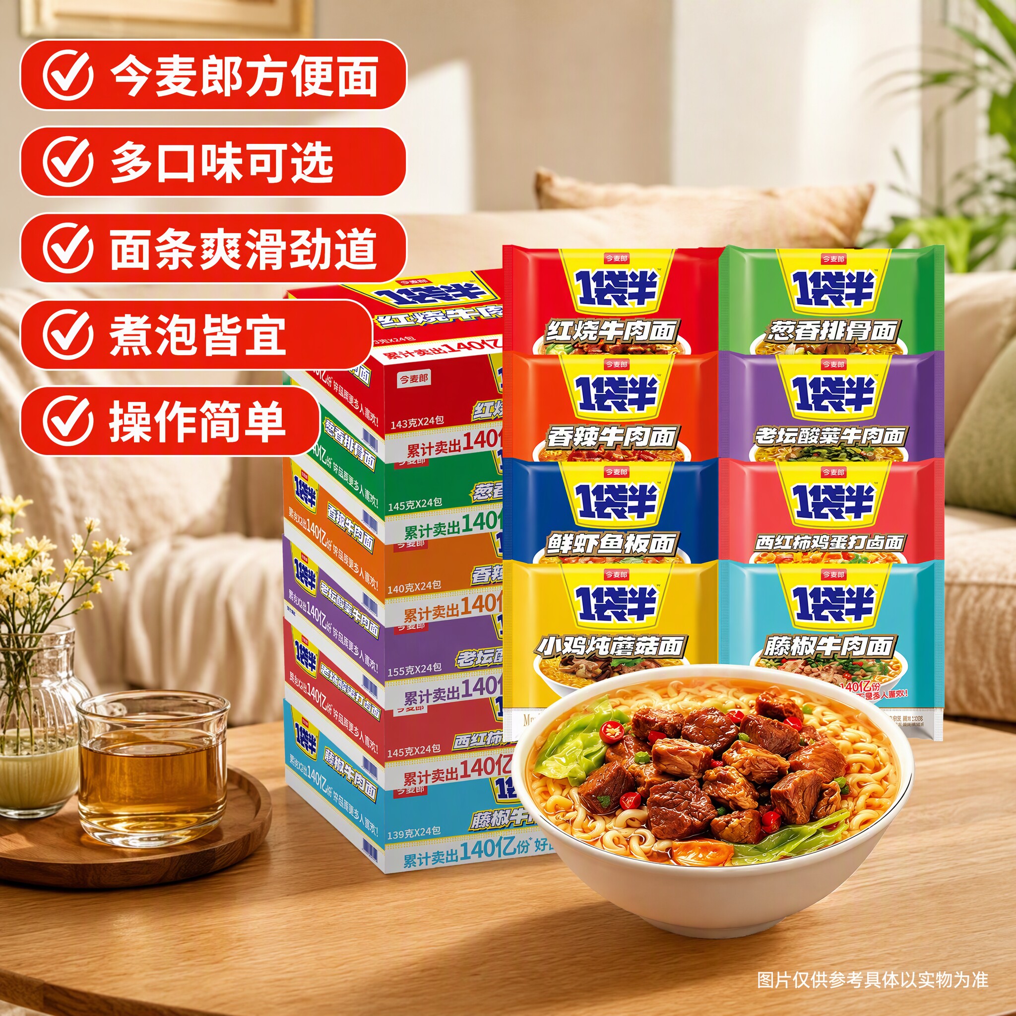 今麦郎一袋半方便面整箱批发泡面袋装速食免煮上班族早餐夜宵充饥