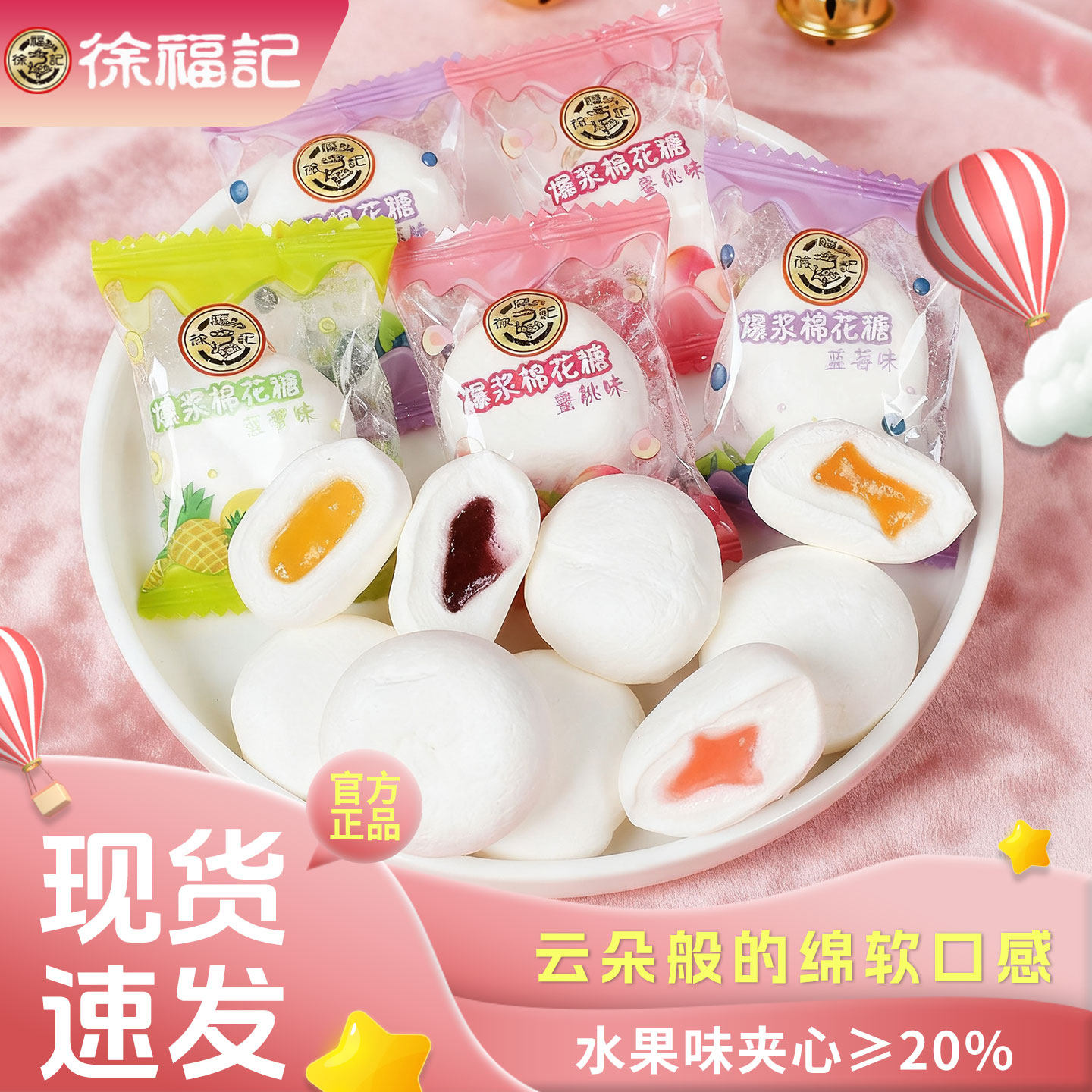 徐福记棉花糖结婚喜糖夹心软糖糖果零食独立小包装混合糖果年货,零食/坚果/特产,棉花糖/牛轧糖/充气糖果,淘宝优惠券,粉丝福利购,淘宝优惠卷