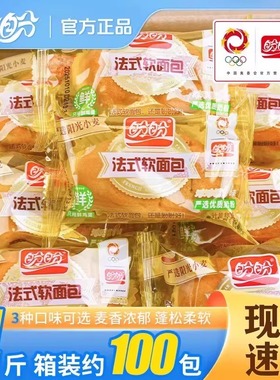 盼盼法式软面包早餐面包整箱批发独立小包装解馋零食小吃休闲食品