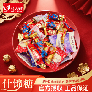 马大姐喜糖大虾酥糖花生牛轧糖糖果零食批发结婚喜糖零食过年年货