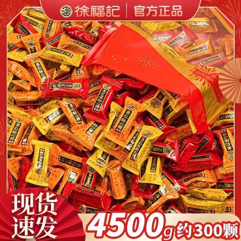 徐福记喜糖酥心糖棉花糖橡皮糖软糖结婚喜糖糖果零食批发过年年货