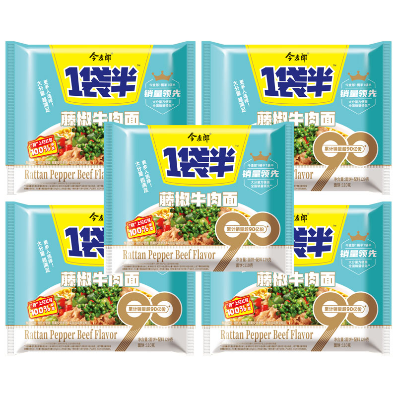 今麦郎方便面藤椒牛肉面一袋半泡面干吃面整箱速食食品懒人宿舍