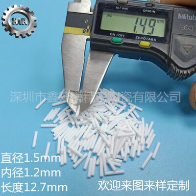 现货供应工业氧化铝陶瓷管单孔刚玉管氧化锆陶瓷耐高温绝缘陶瓷环