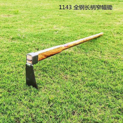 全钢长木柄窄幅锄丁能种植锄头点锄掘头开垦开荒铁锹农用园艺工具