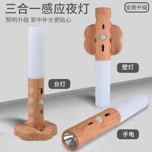 LED智能感应灯无线充电式小夜灯橱柜灯感应玄关灯床头灯手电筒