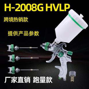 2.0喷漆枪气动油漆上壶喷枪 1.7 HVLP 2008汽车高雾化喷枪面漆1.4