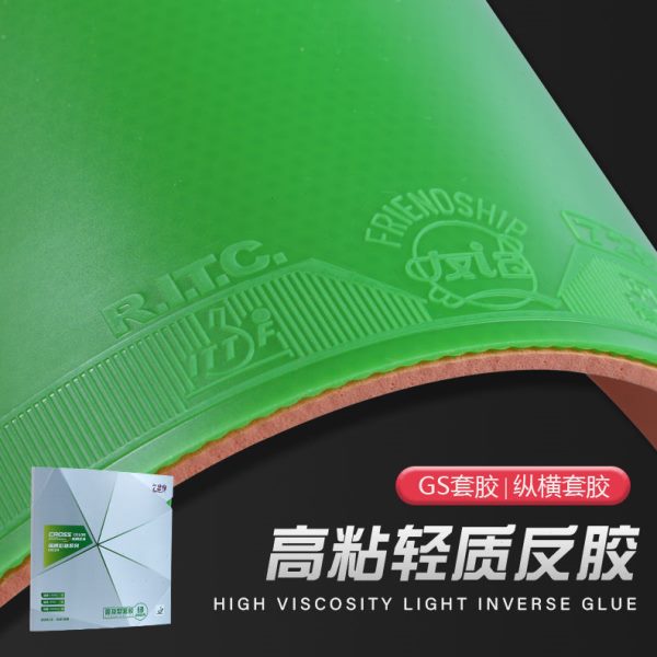 新款729普及型训练套胶绿色普及对套反胶蓝色彩色乒乓球胶皮套胶