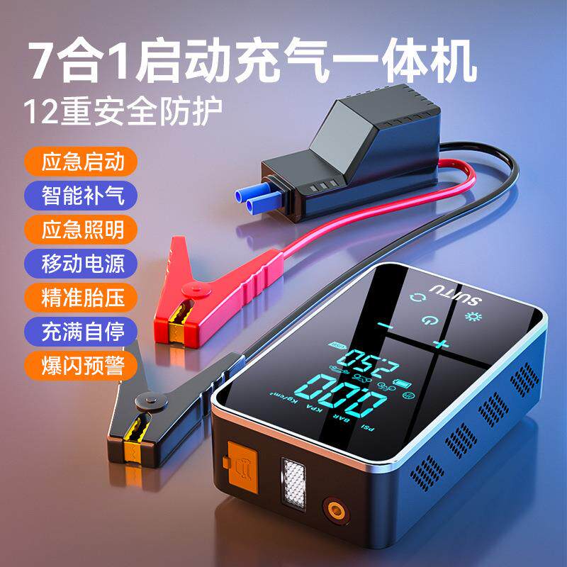 车载无线充气泵便携式电动汽轿车用打轮胎冲气筒压自动高压大功率