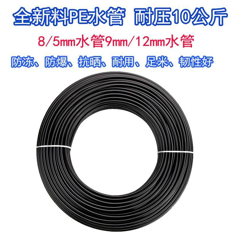 快插PE水管自动浇花灌溉降温防尘加湿全新料PE管抗紫外线防冻防晒