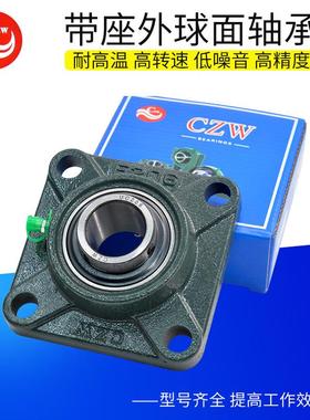 CZW外球面轴承座UCF211加厚方形F212大承载力UCF213