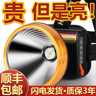 光明大将强光充电头灯超亮头戴式长续航矿灯大容量锂电户外大功率