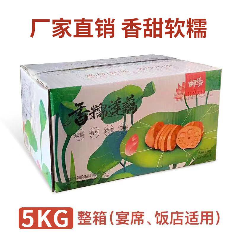 扬州特产桂花莲藕糯米莲藕糯米藕10斤箱装新鲜批发真空即食小吃