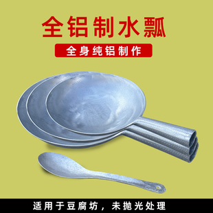 龙加新款铝水瓢豆制品专用豆腐瓢豆脑勺水壳水舀子大豆浆勺加厚铝