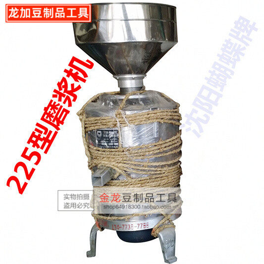 龙加新款 沈阳肠粉上市牌225型磨不锈钢浆渣自分离豆浆机9KW铜芯