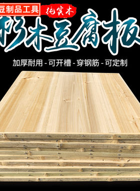 金龙豆制品工具龙加新款杉木板做