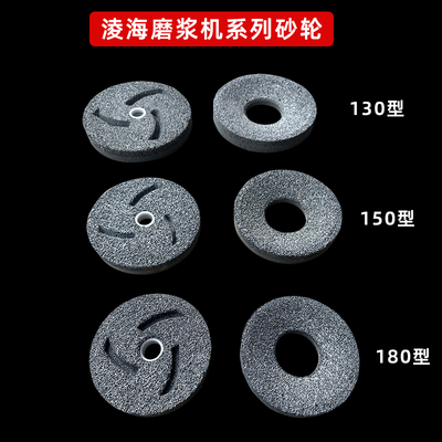 商用凌海福利磨浆机砂轮